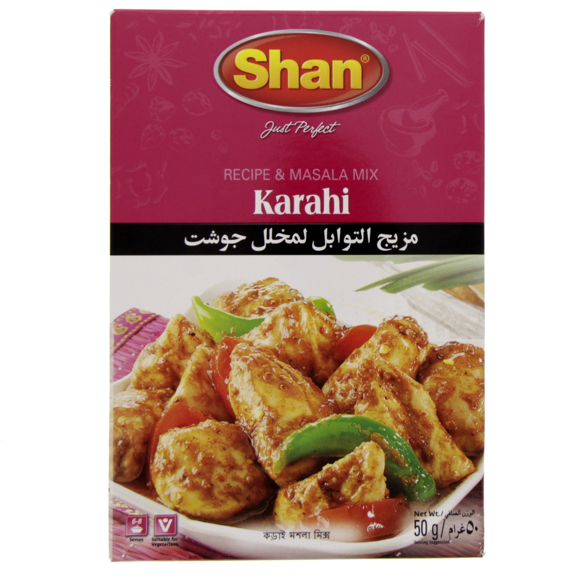 karahi - (50g)